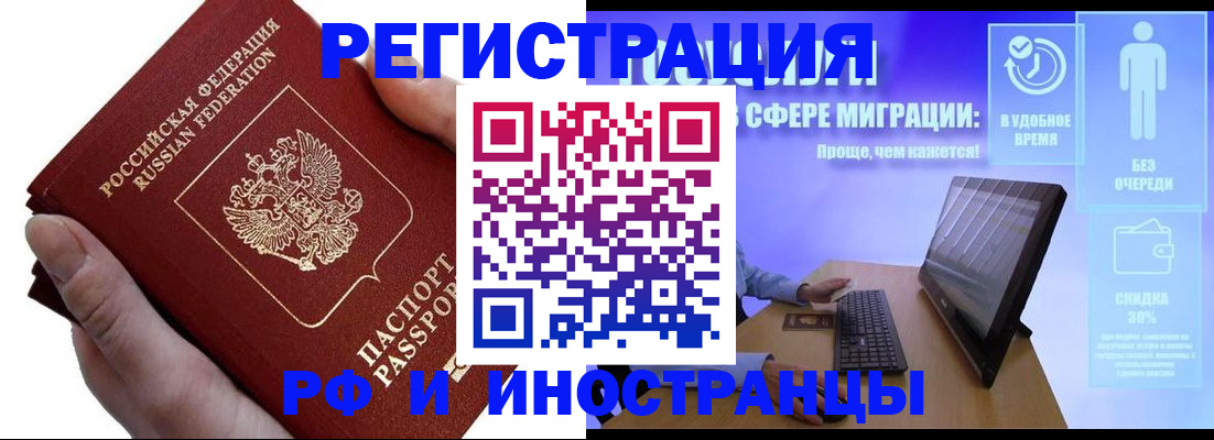 временная регистрация в квартире в Каргополе