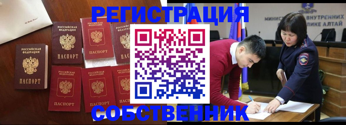 временная регистрация для всех в Каргополе