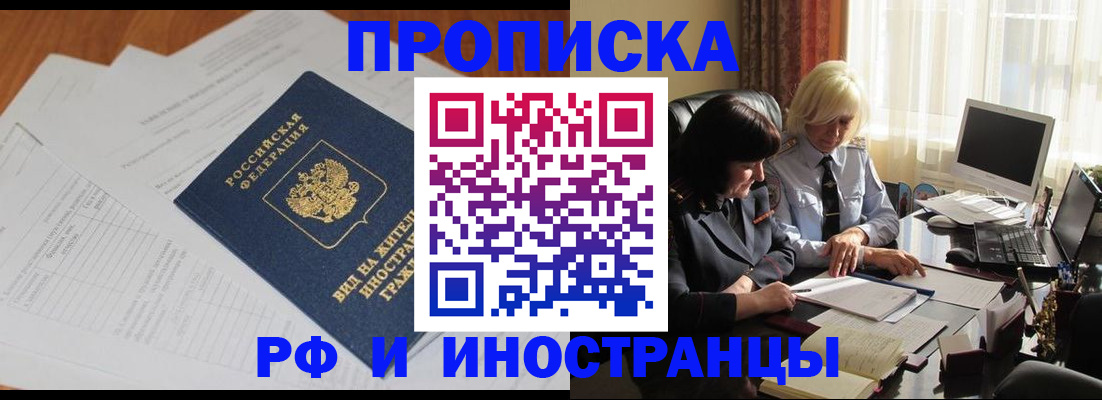 временная регистрация для всех в Каргополе