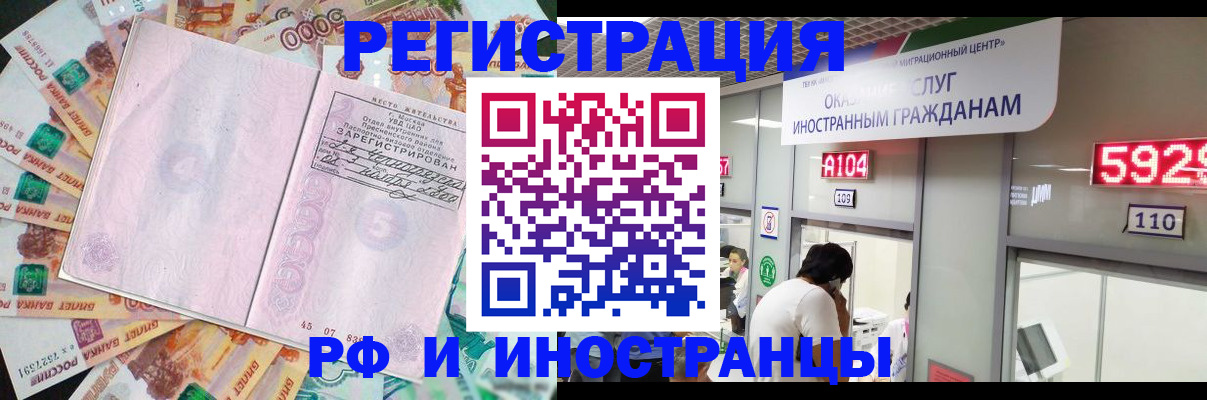 временная регистрация для всех в Каргополе