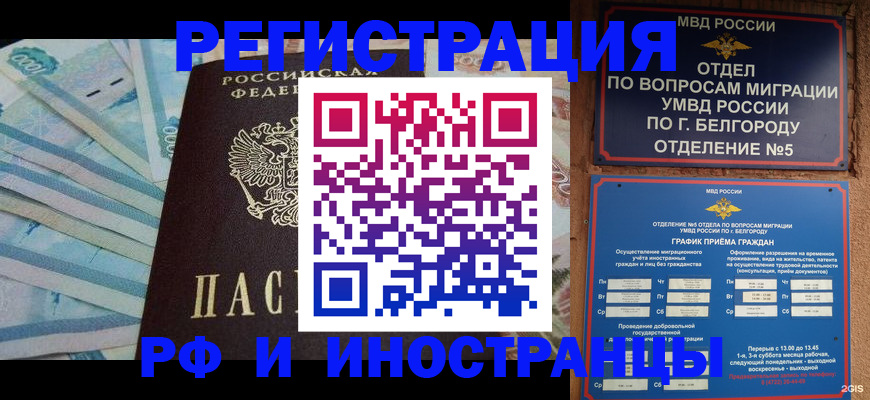 временная регистрация недорого в Каргополе