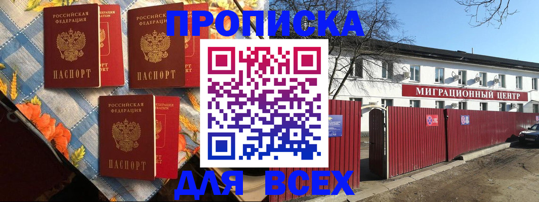 прописка гарантия в Каргополе