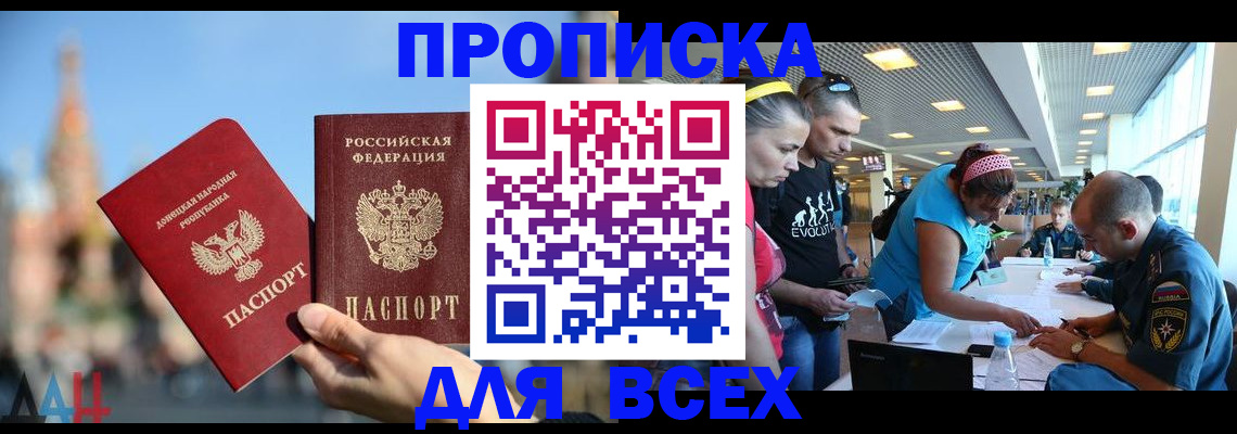 прописка гарантия в Каргополе